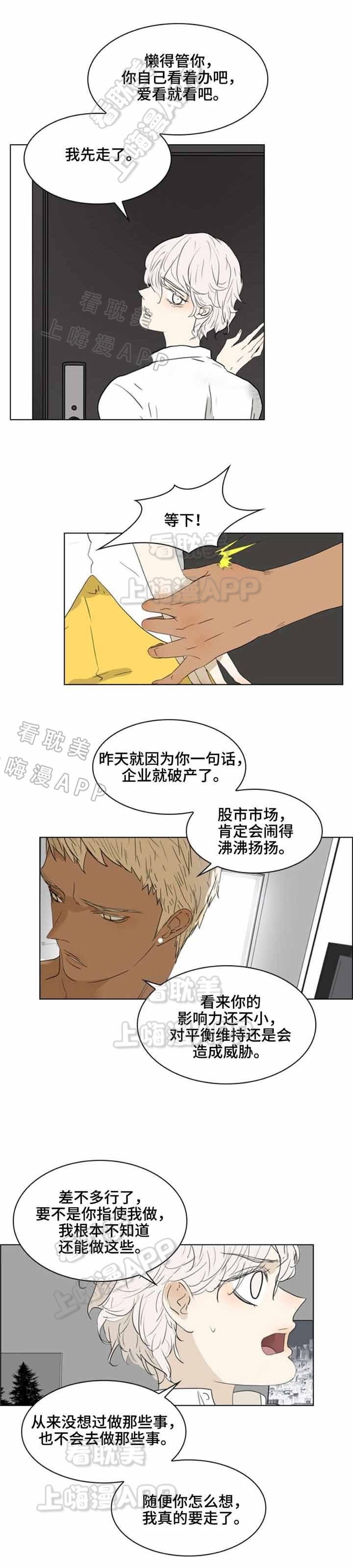 第31话3