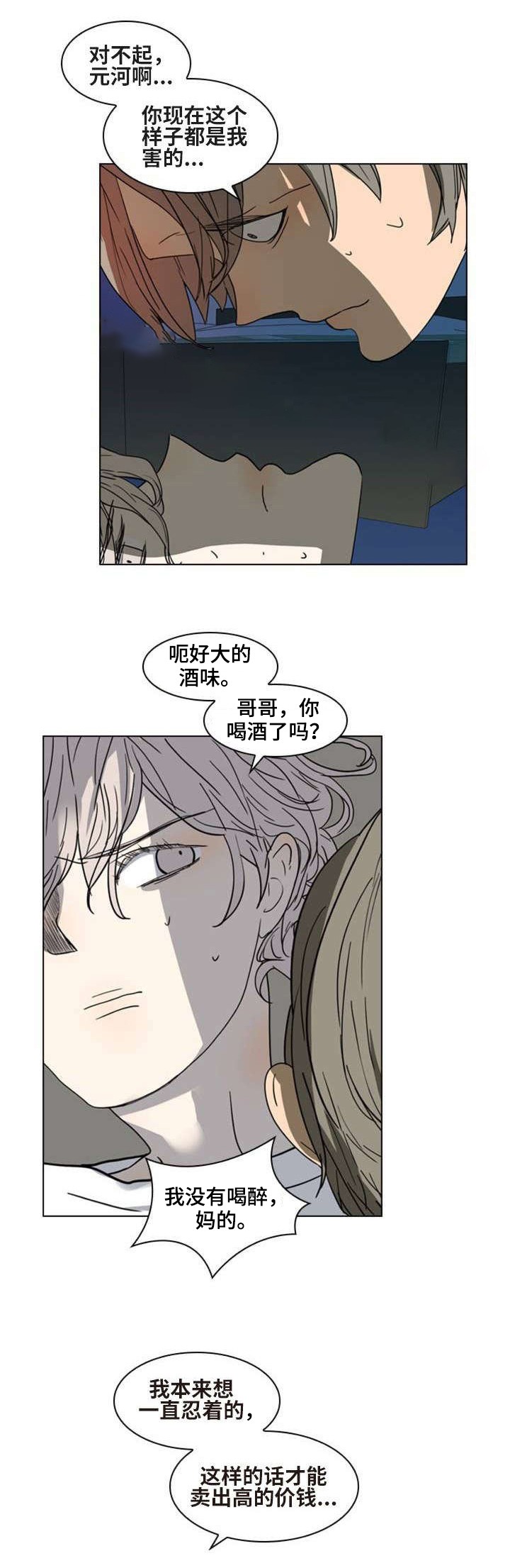第3话0