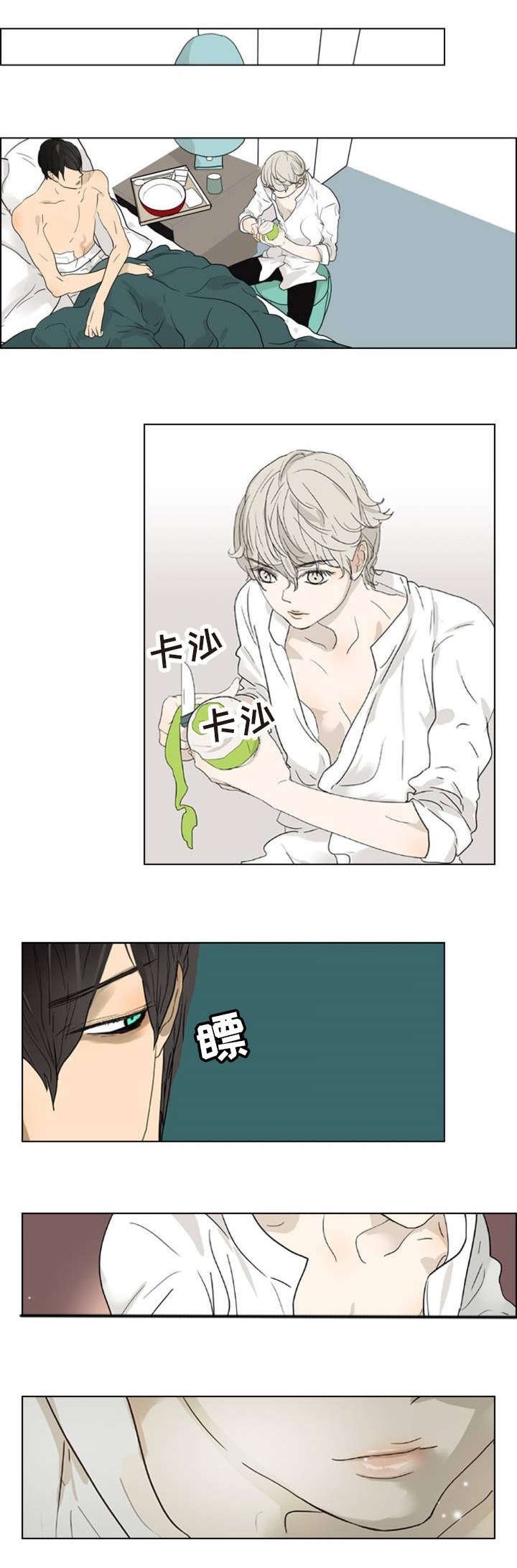 日有所思夜有所梦是什么意思漫画,第1话5图
