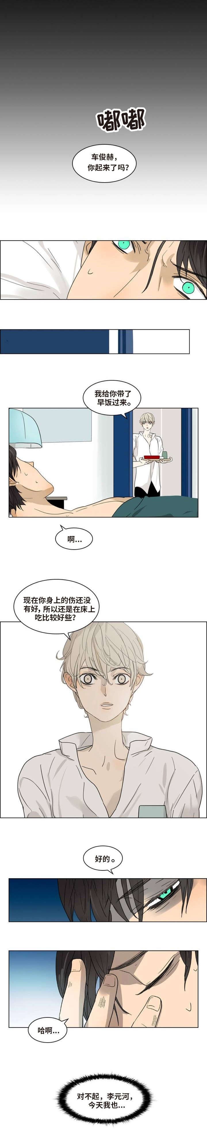 日有所思夜有所梦是什么意思漫画,第1话4图