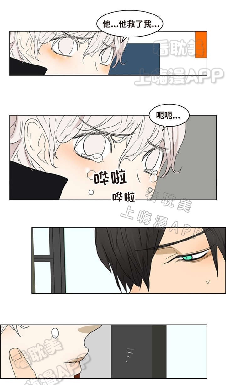 第8话3