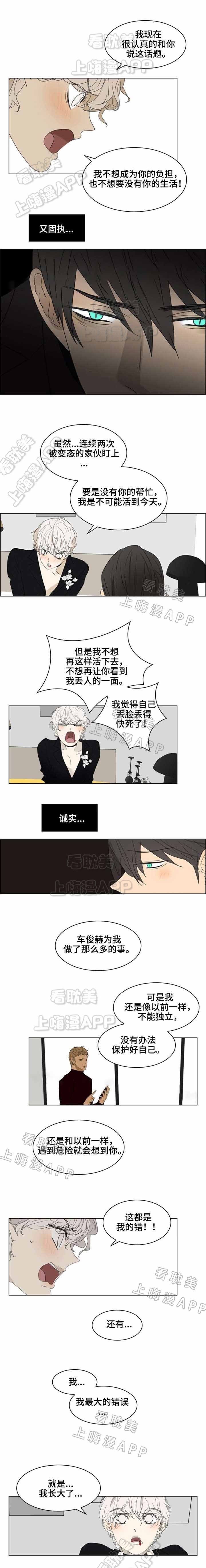 第23话2