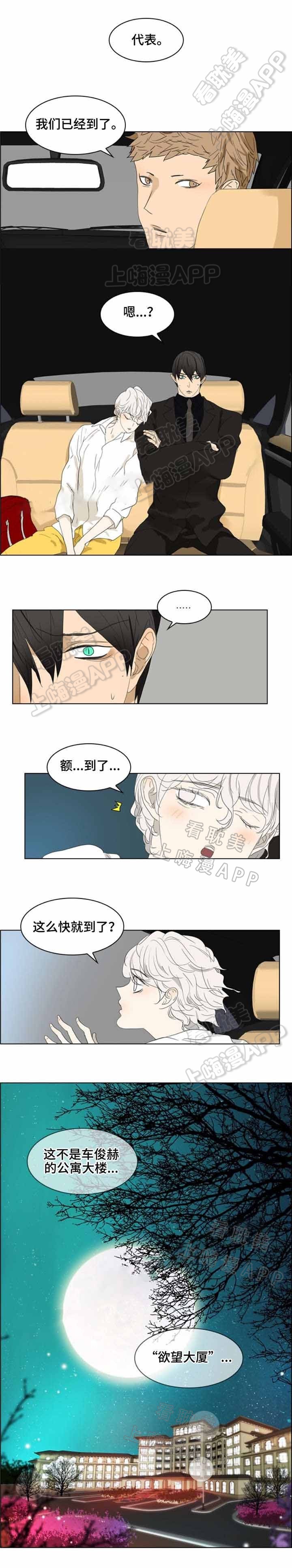 第24话2