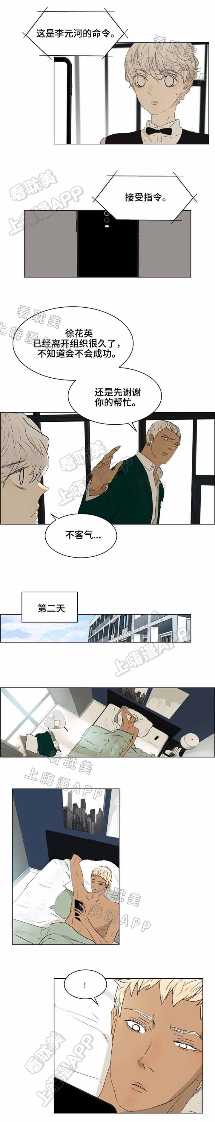 第28话3