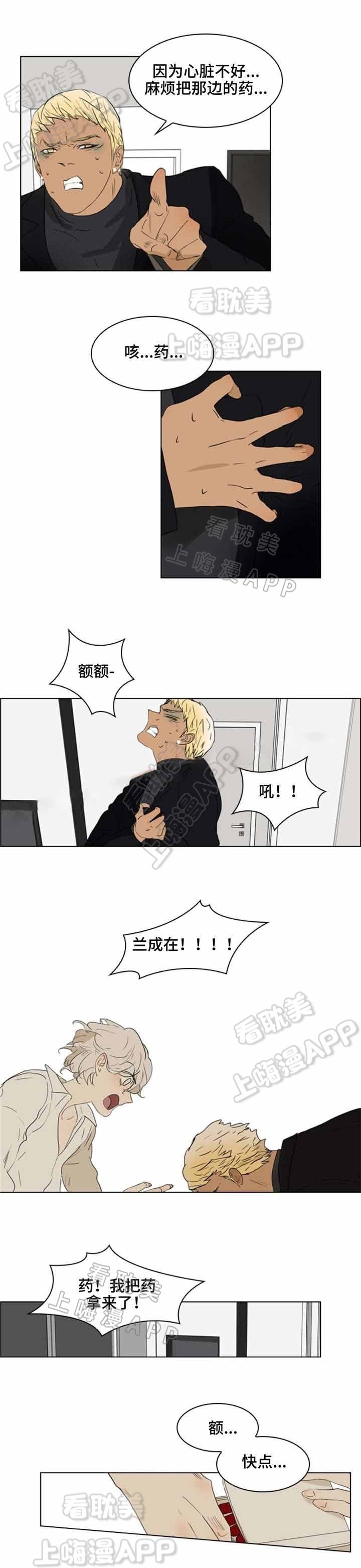 第29话2