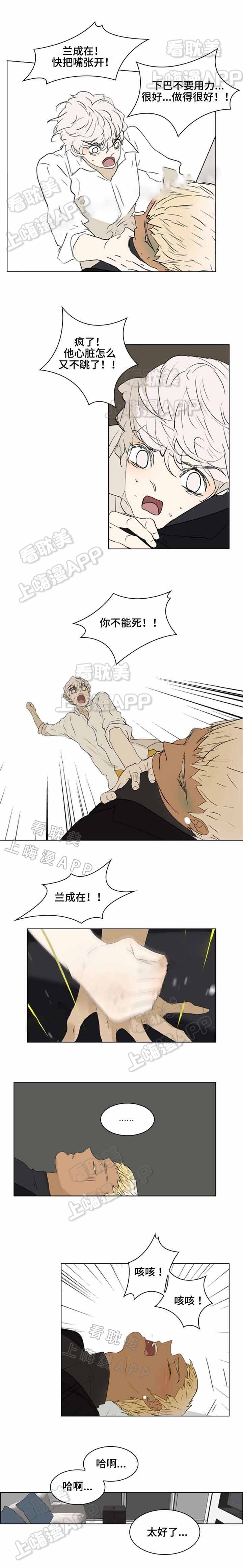 第29话3