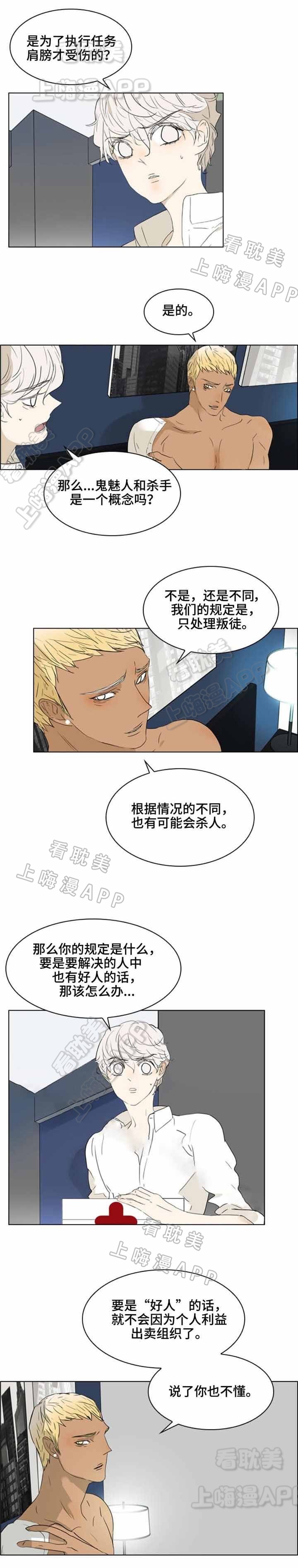 第29话4