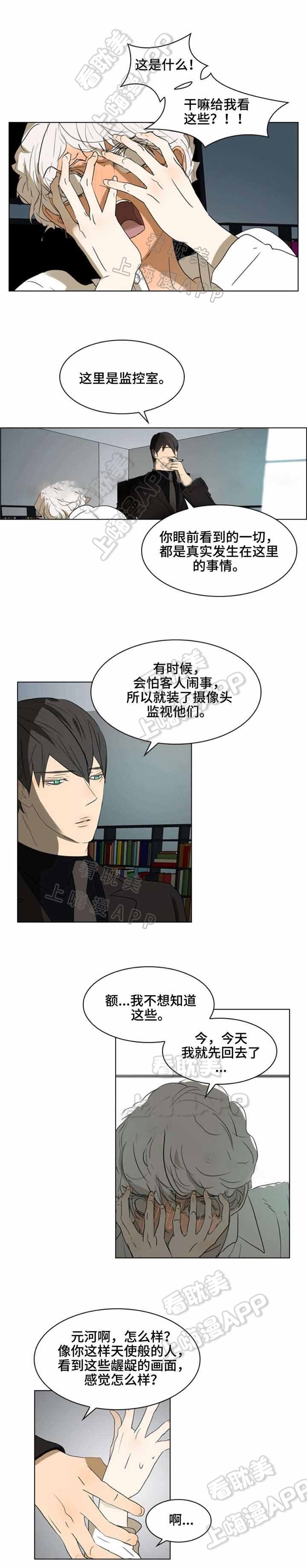 第27话3