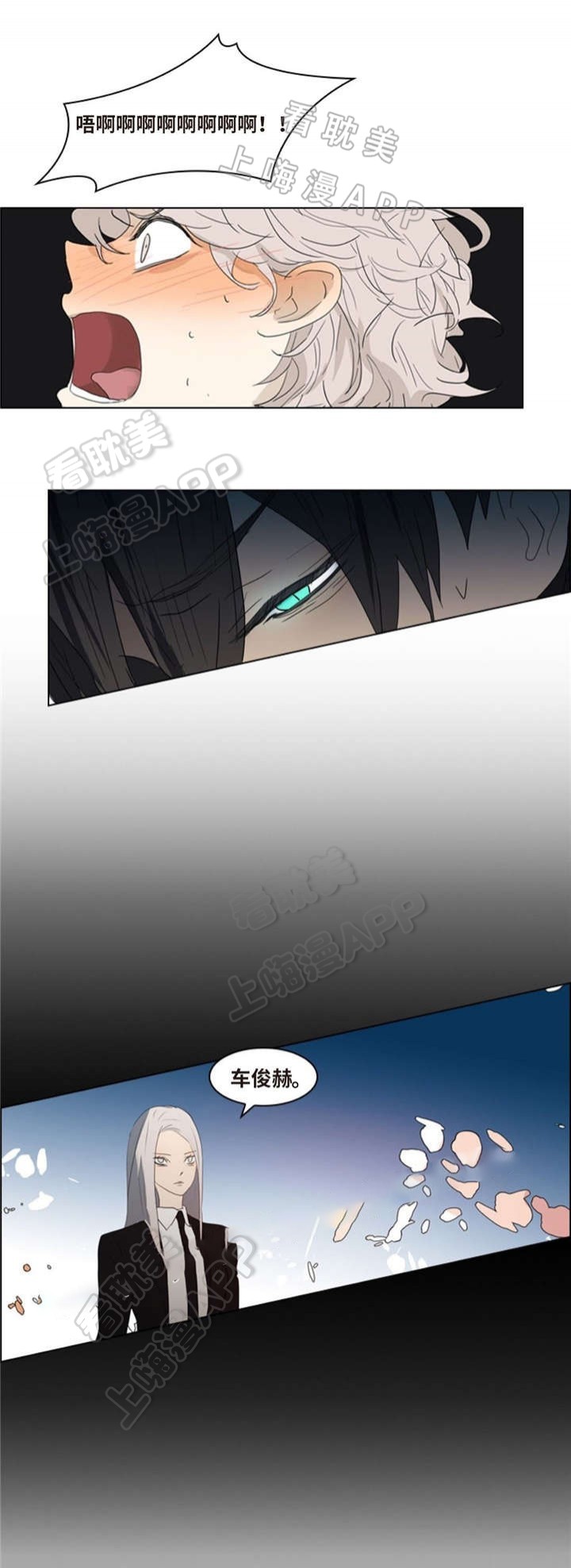 第5话3