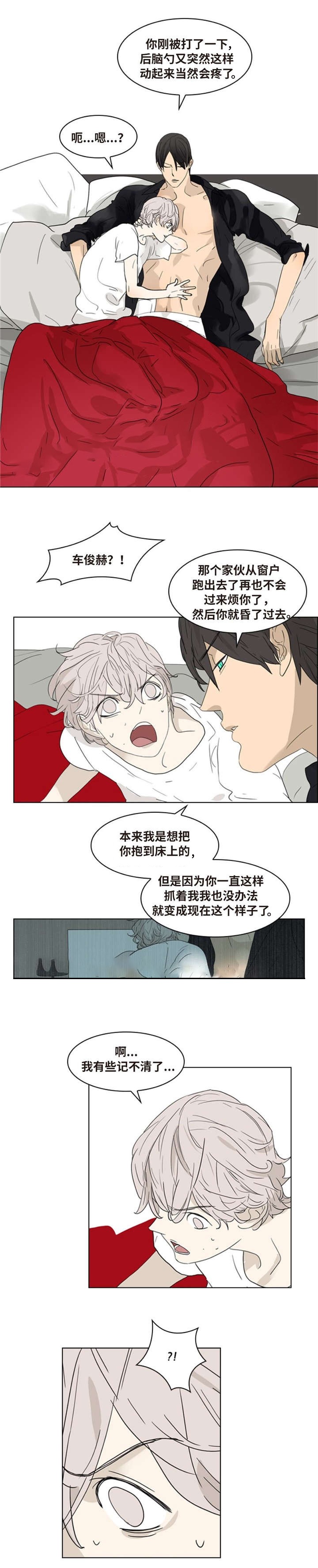 第4话2