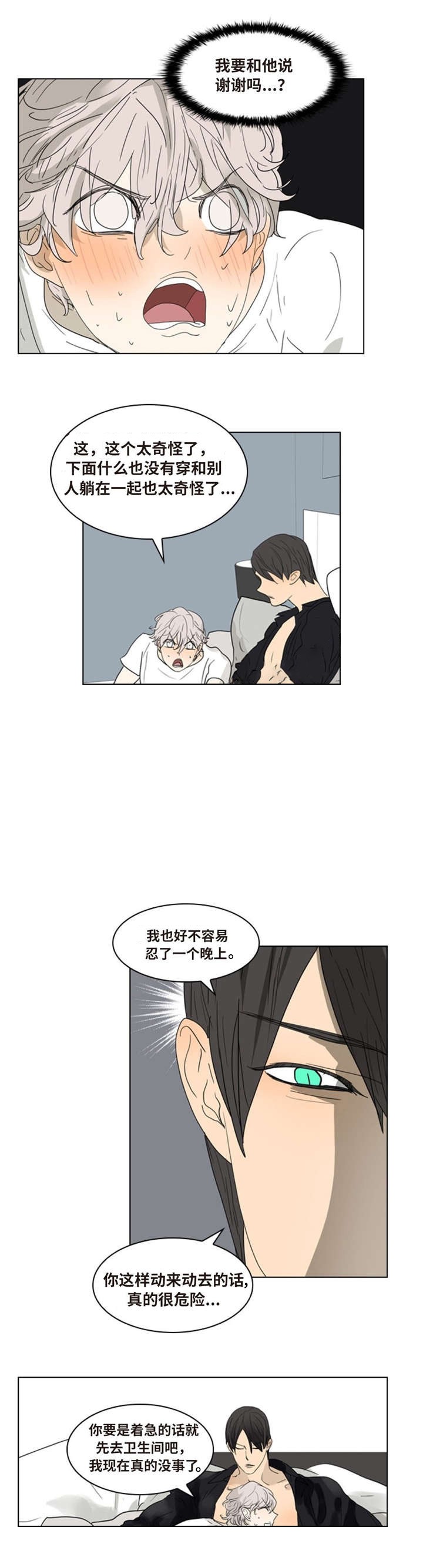 第4话4