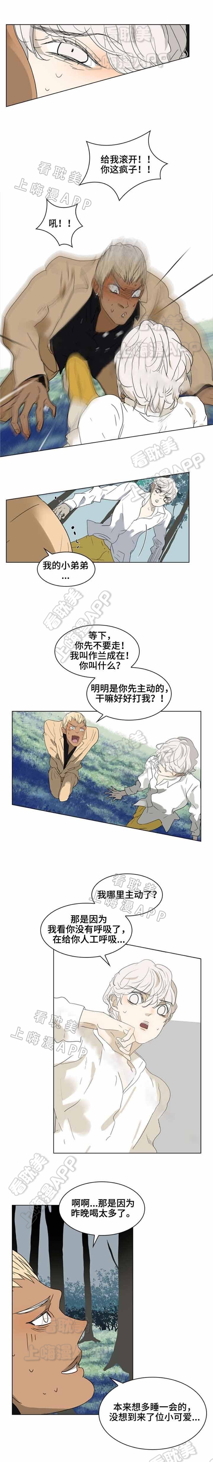 夜有所思原唱完整版漫画,第25话2图