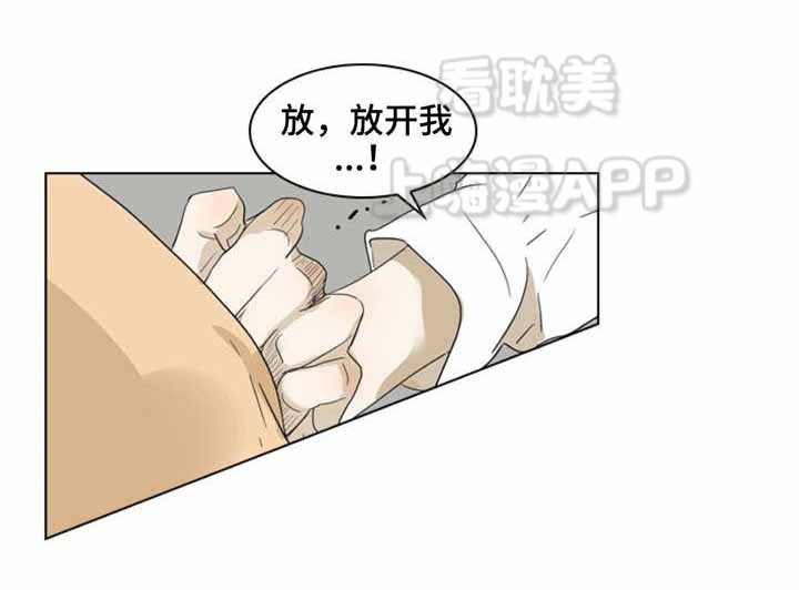 夜有所思原唱完整版漫画,第25话1图