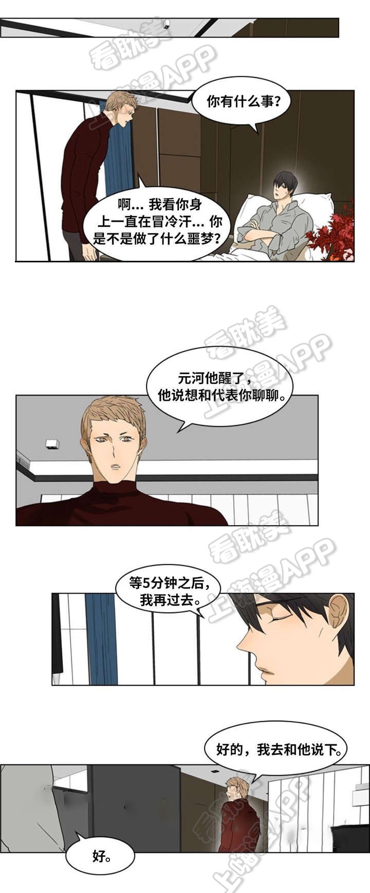 第9话0
