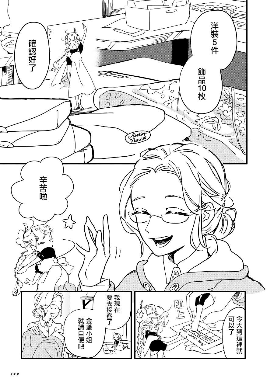 第2季02话2
