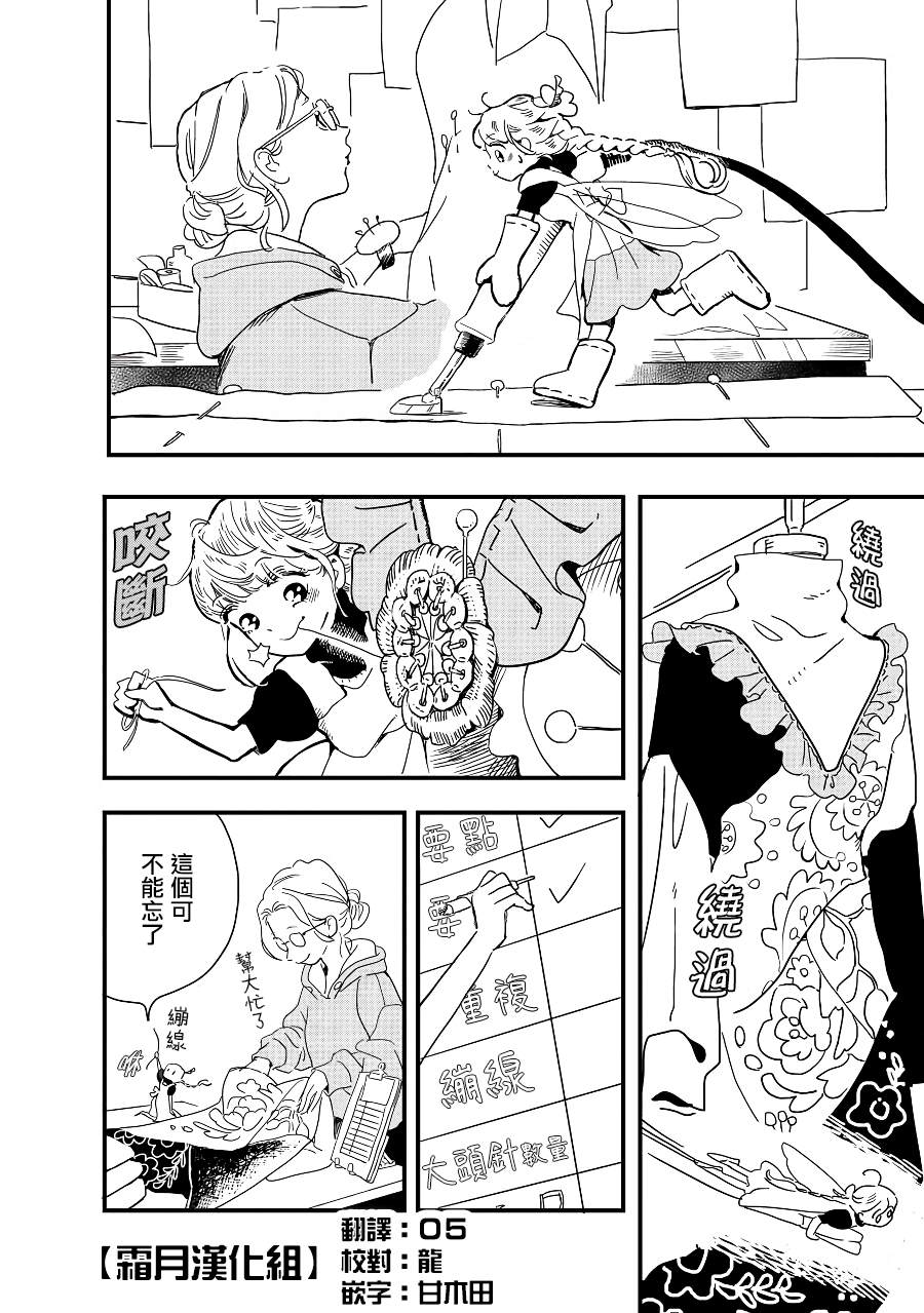 第2季02话1