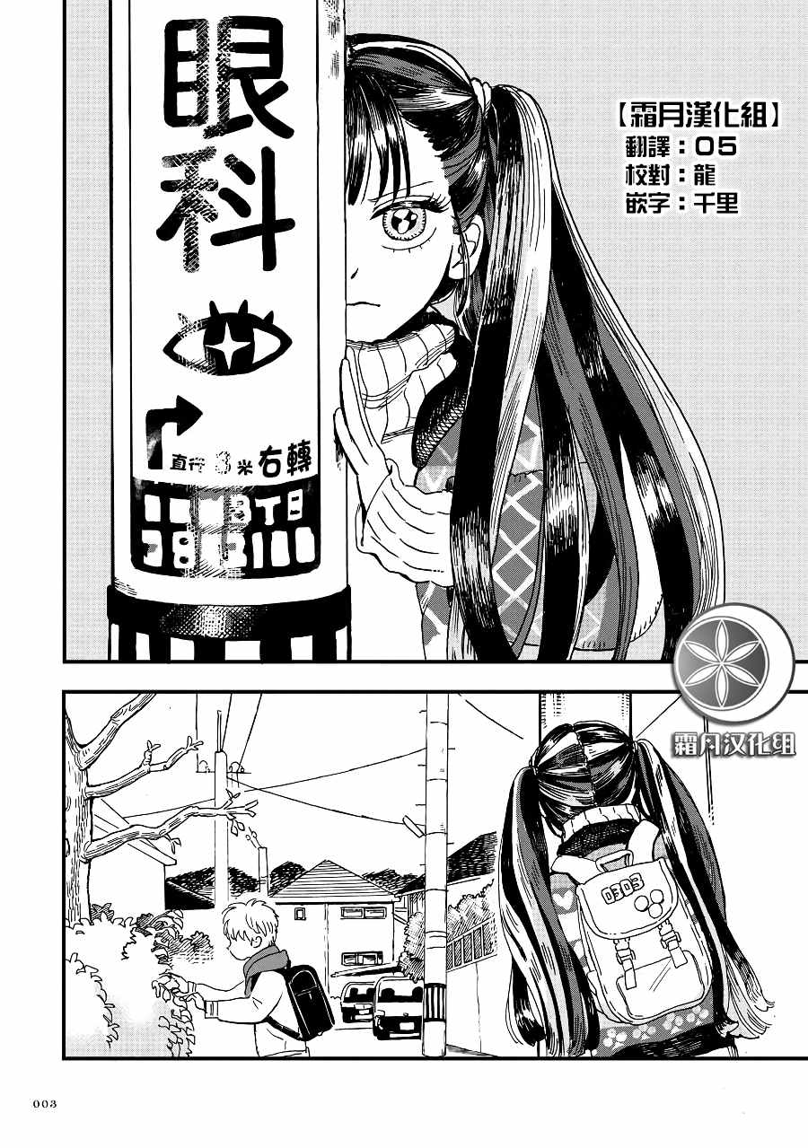 第2季04话2