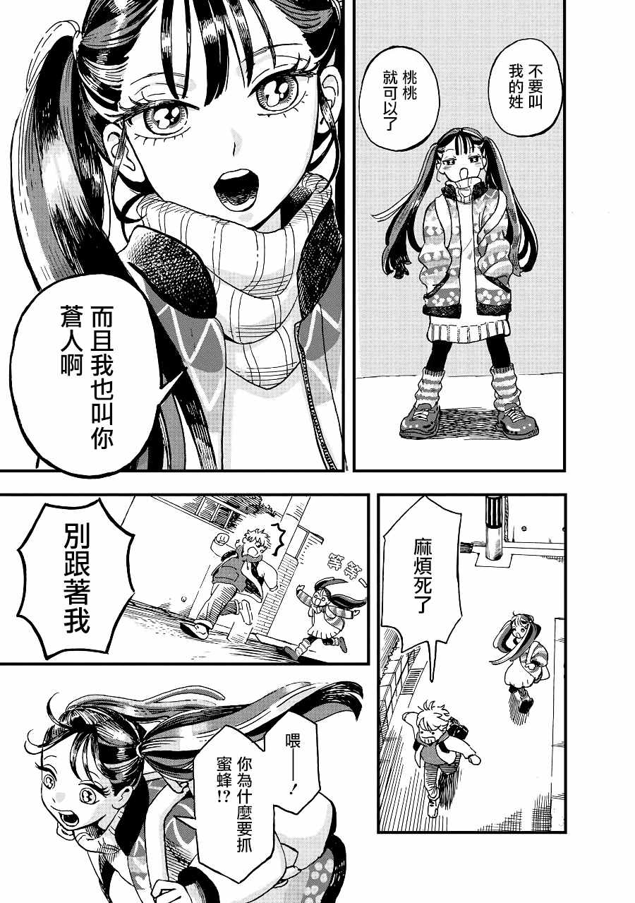 第2季04话4