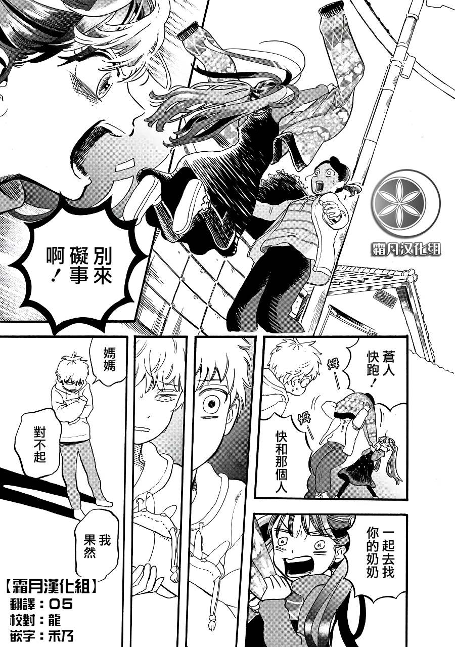 第2季09话2