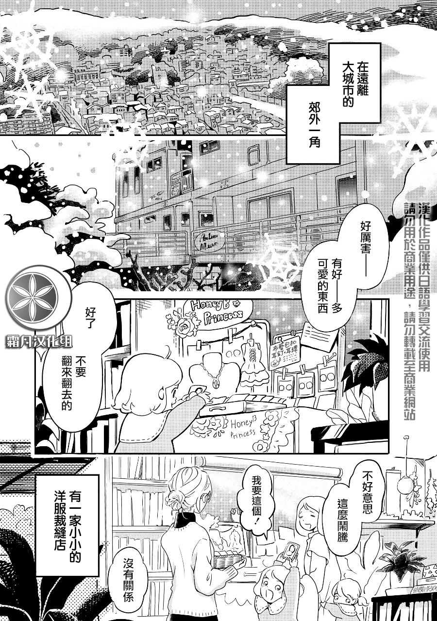妖精来了电视剧漫画,2季01话1图