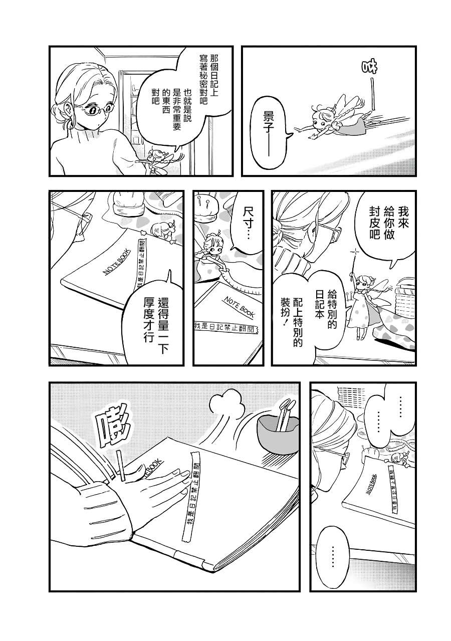 第2季05话3
