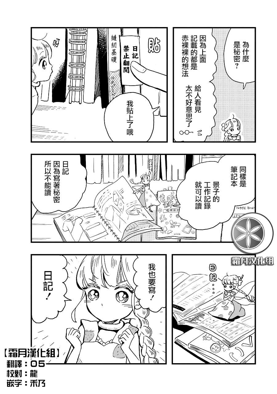 第2季05话1