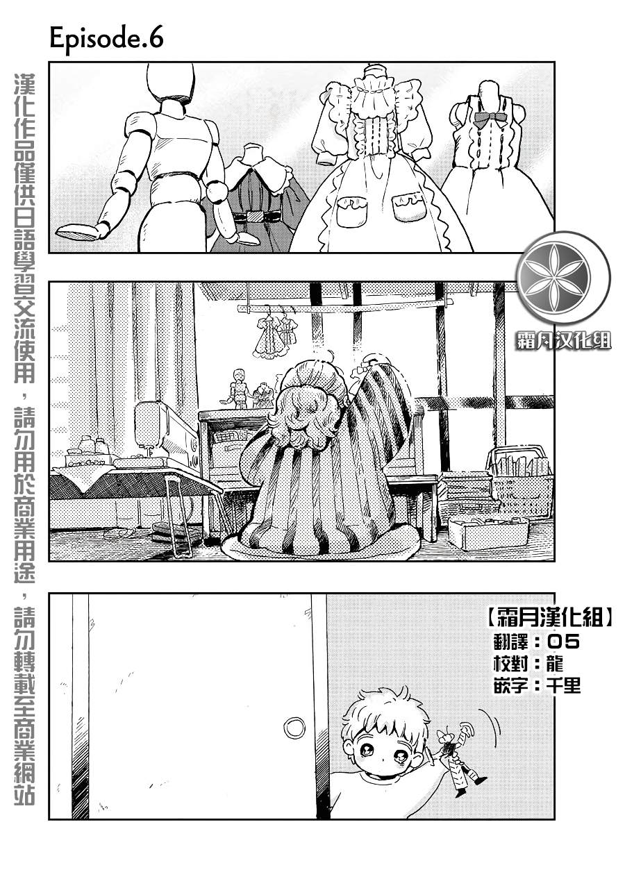 第2季06话0