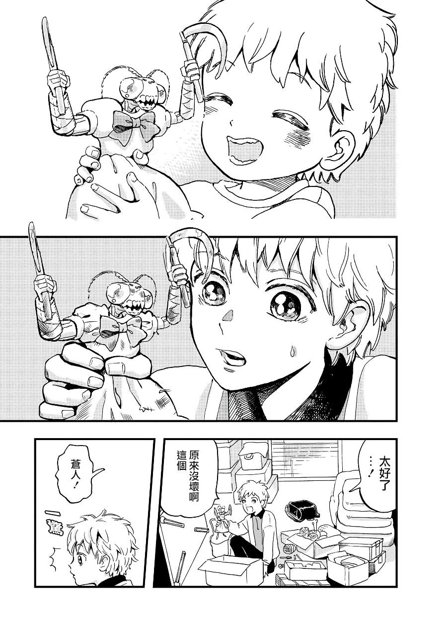 第2季06话2