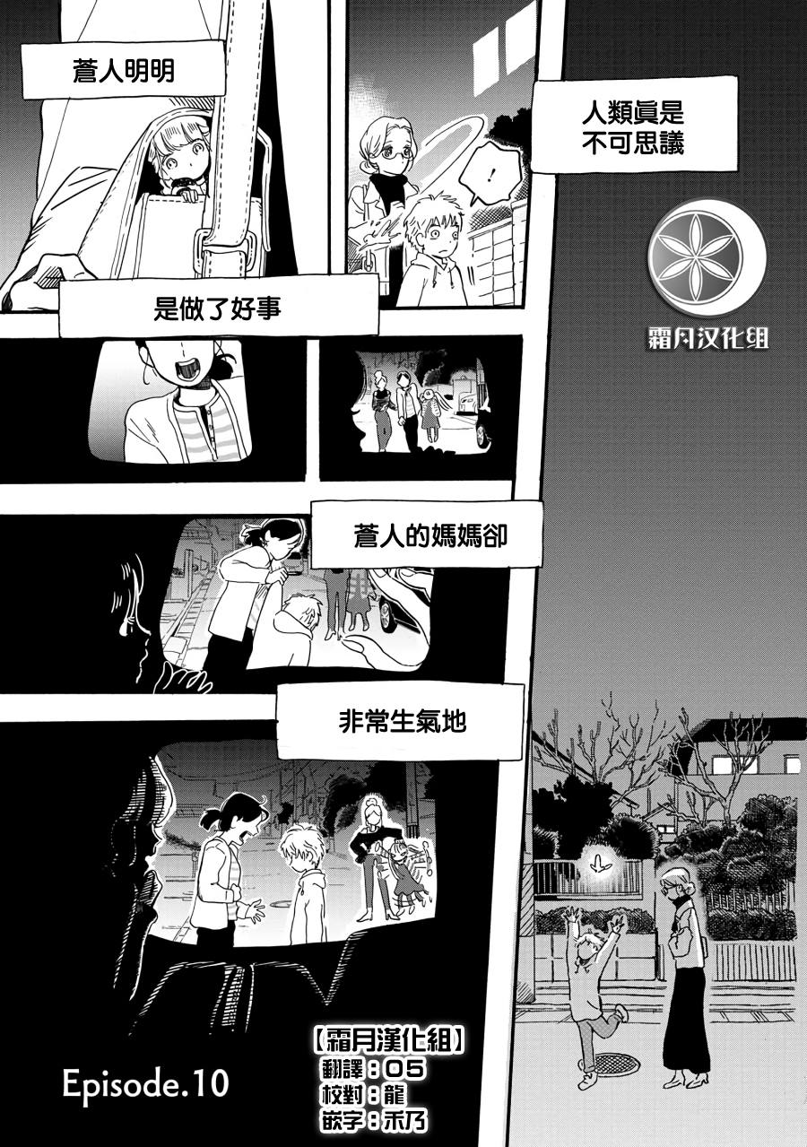 第2季10话0