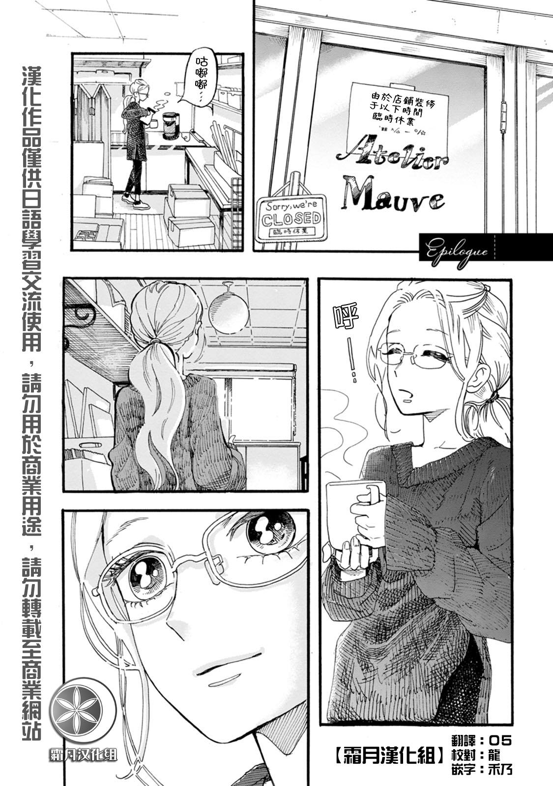 妖精来客漫画,第2季终章1图
