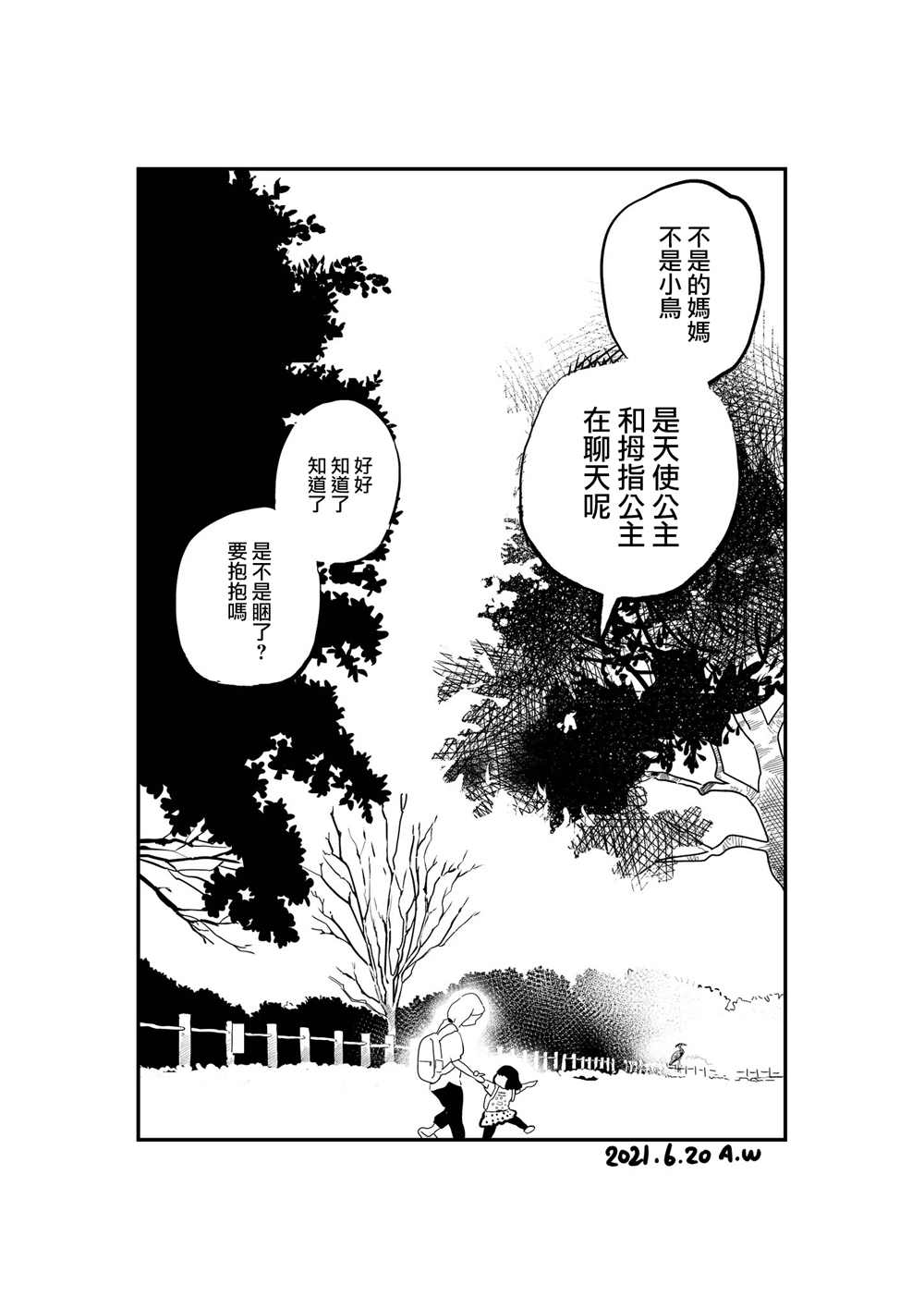 番外103