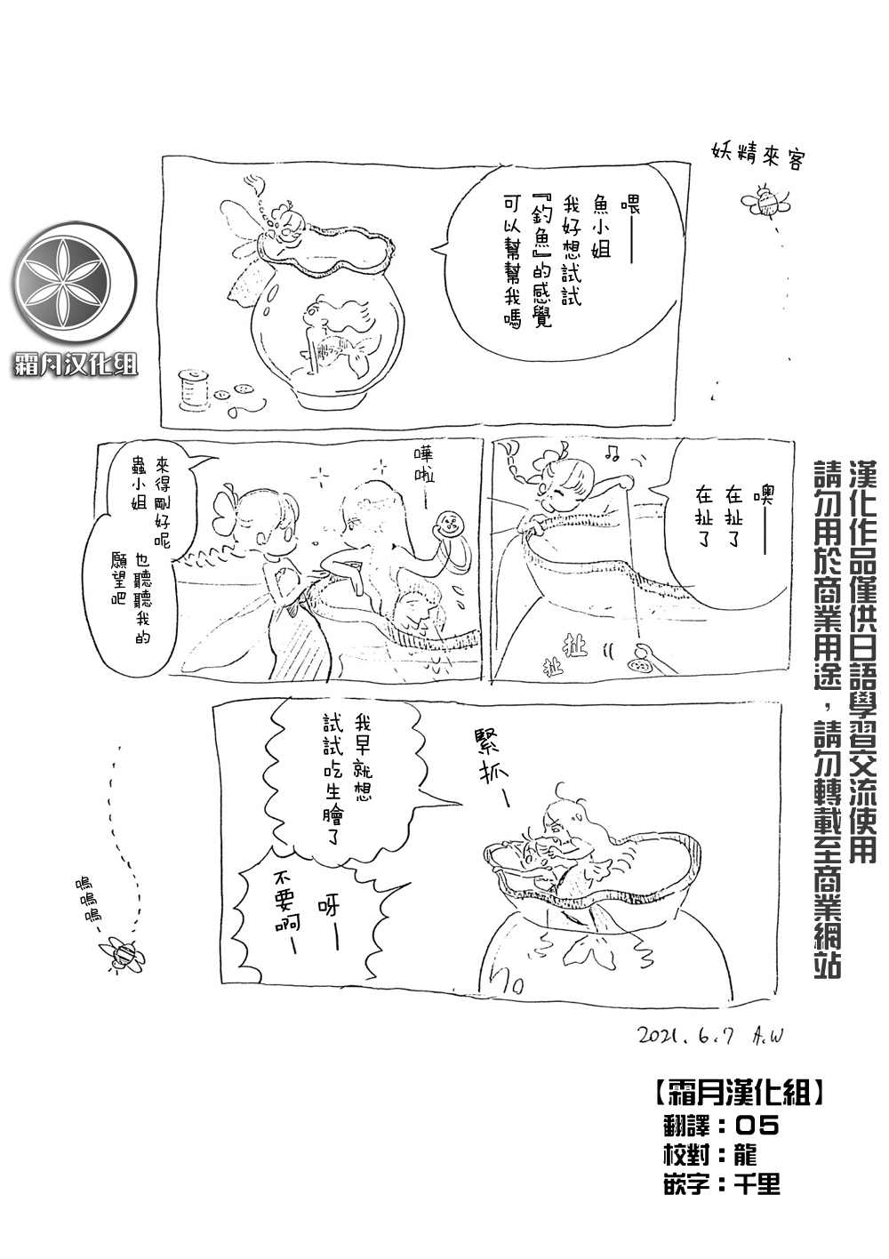 番外100