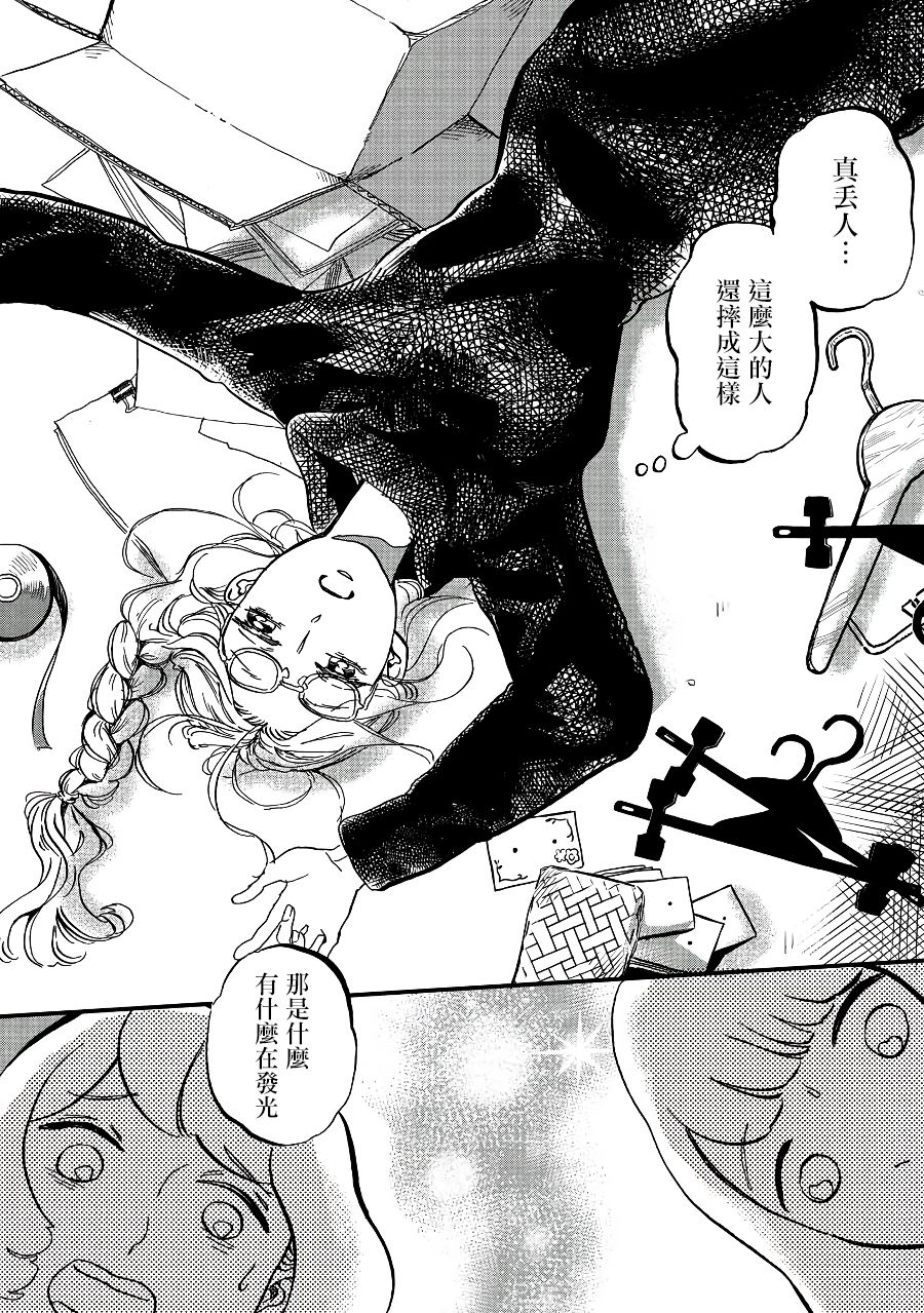 妖精来了电视剧漫画,第0话5图