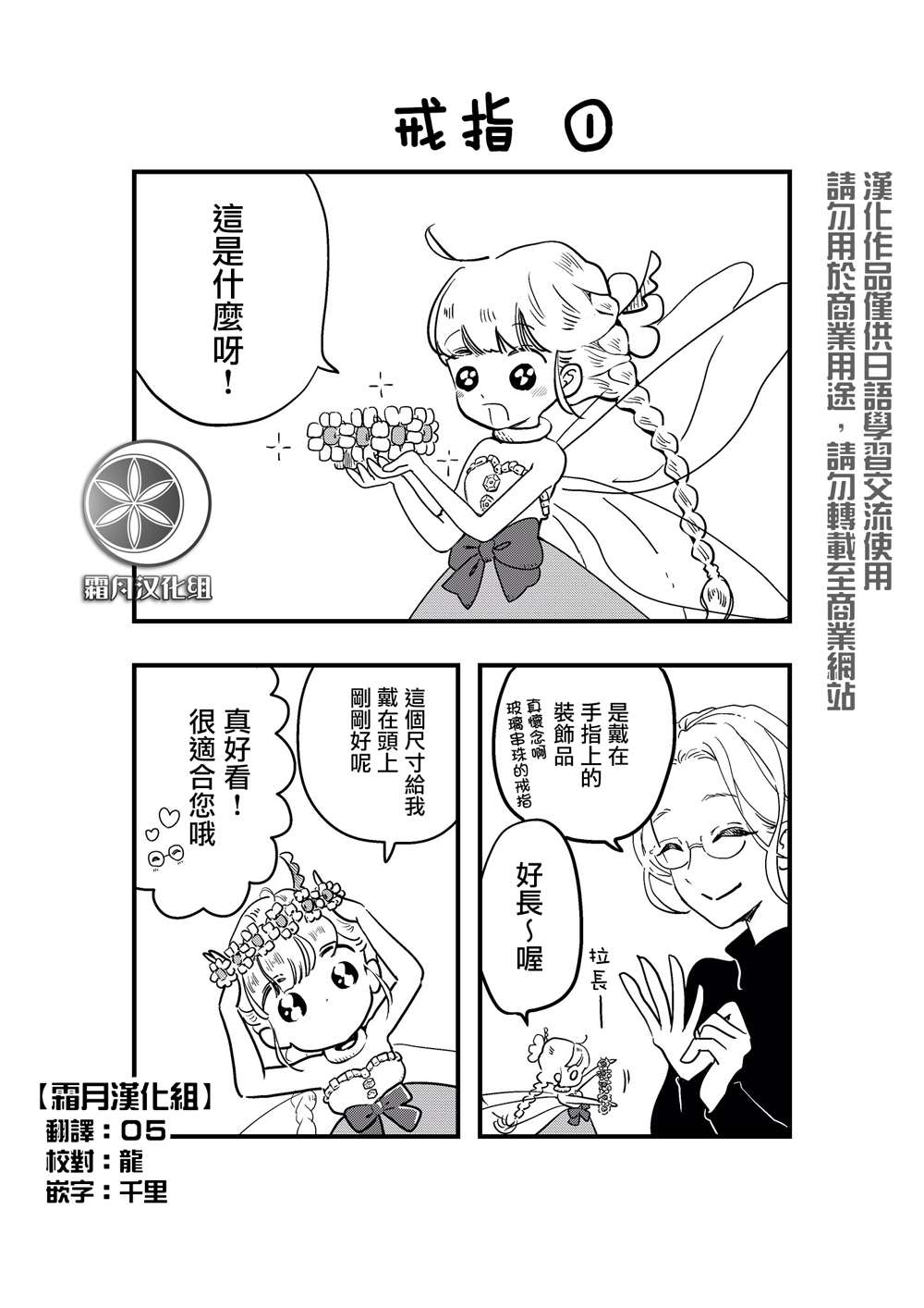妖精来客漫画,番外091图