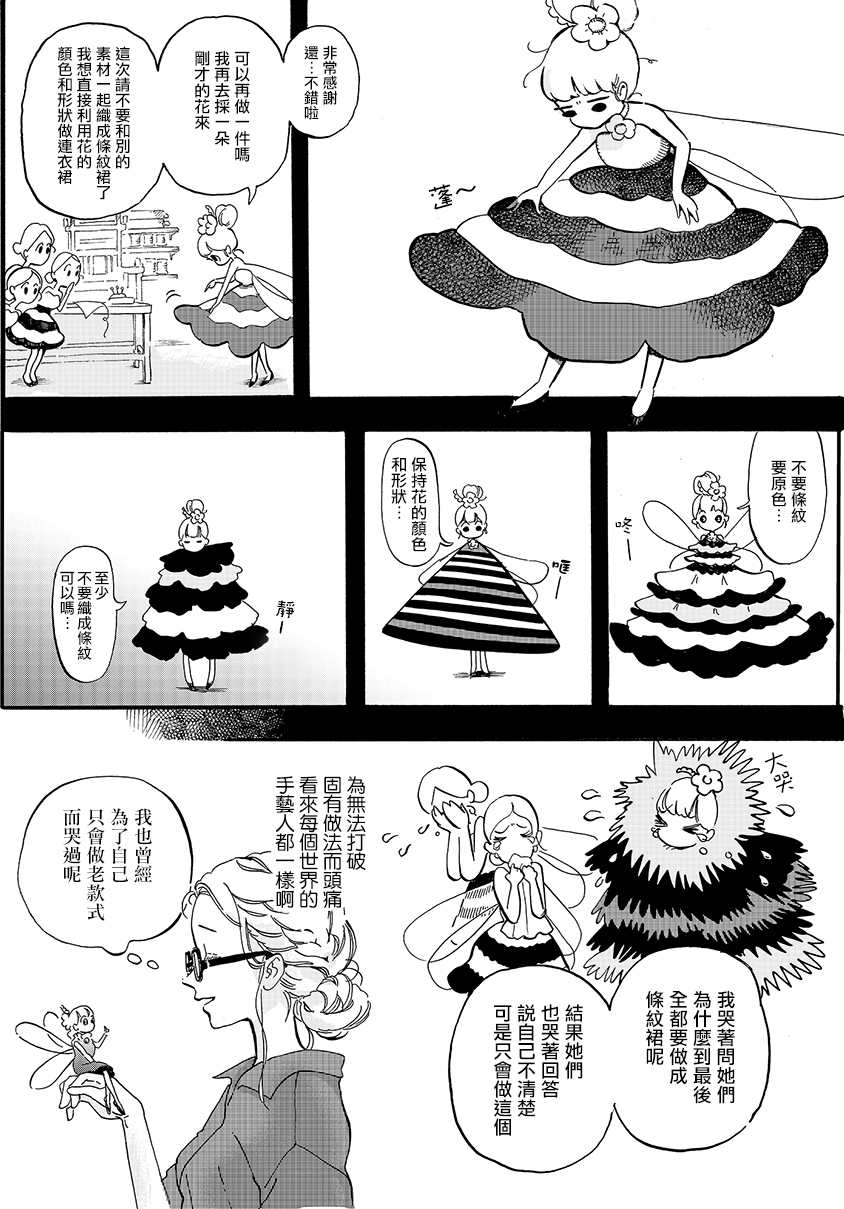 番外023