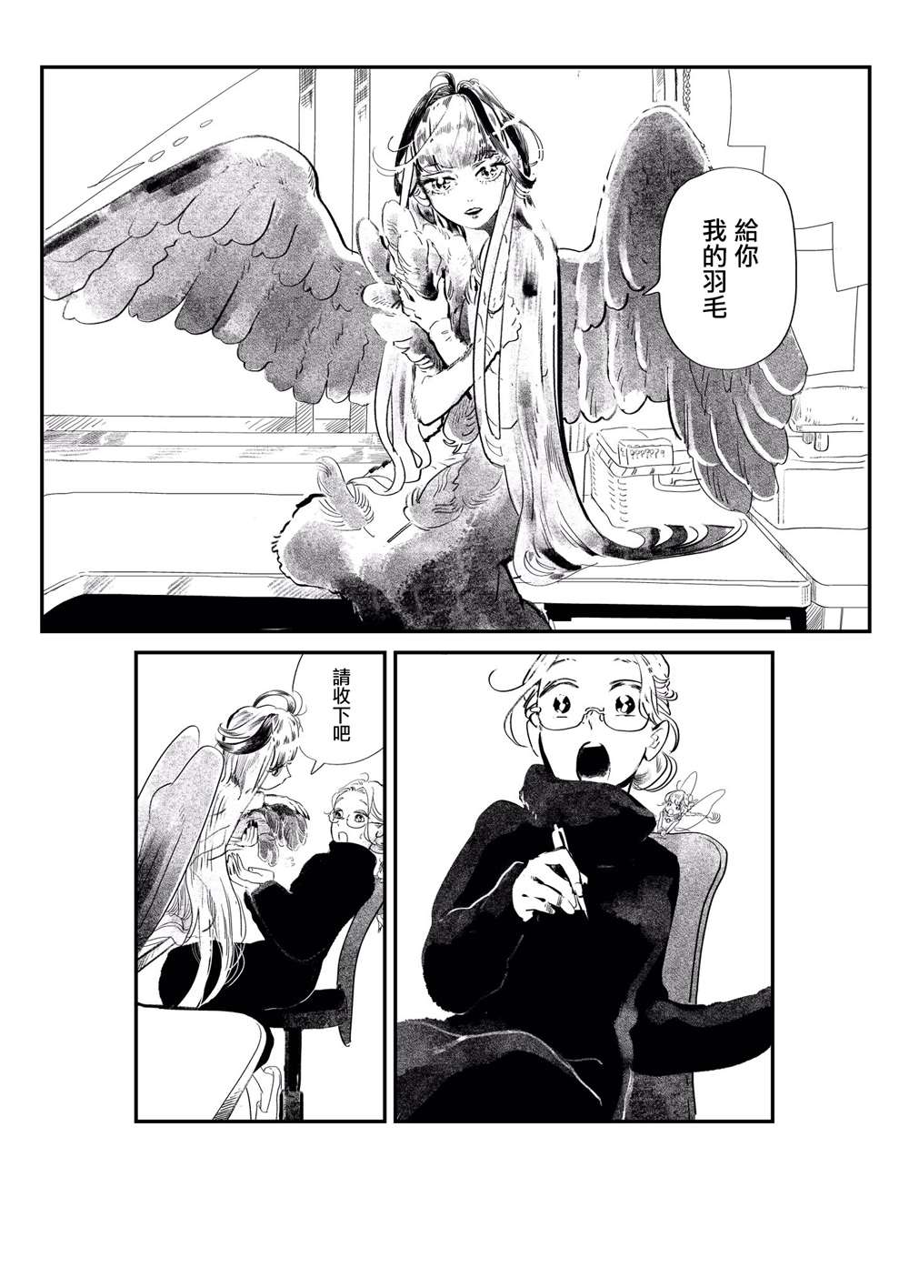 妖精来客漫画,番外085图
