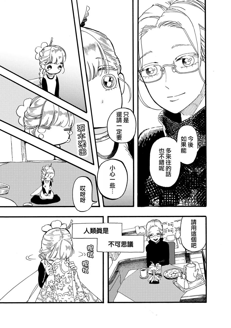 第2季10话4