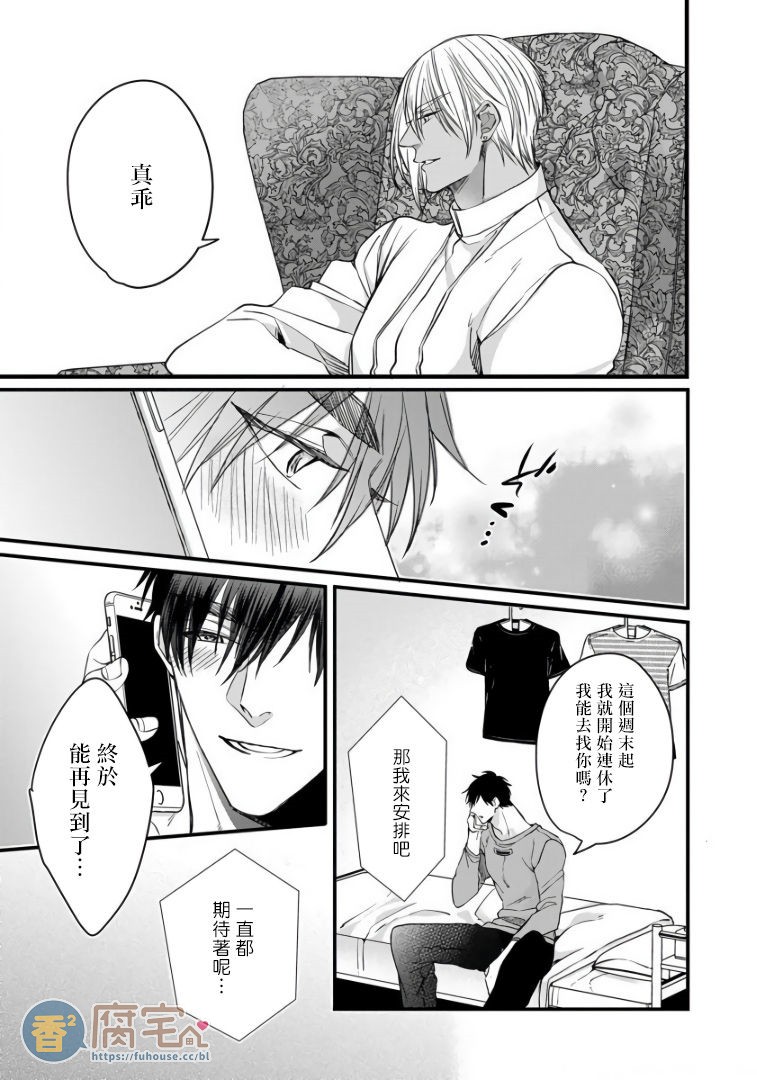 第6话4