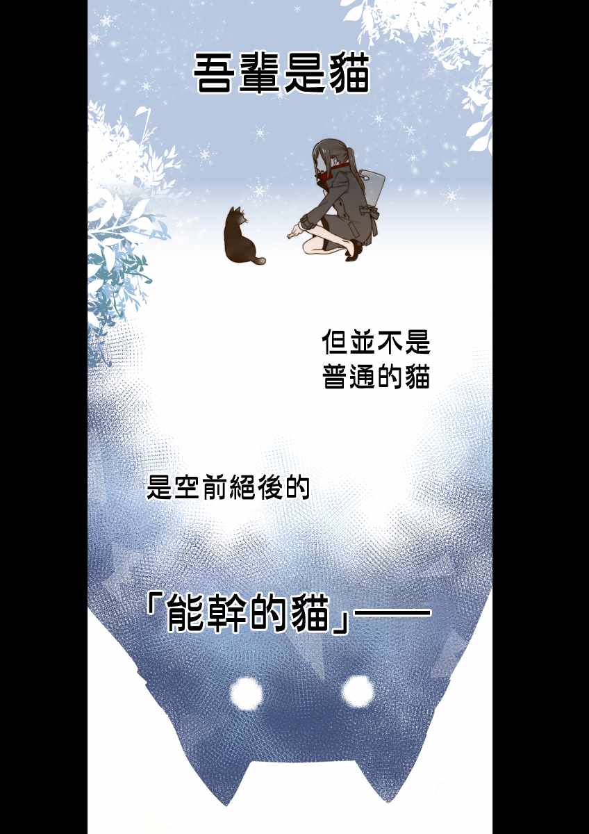 能干的猫今天也忧郁漫画,能干的猫彩版番外2图
