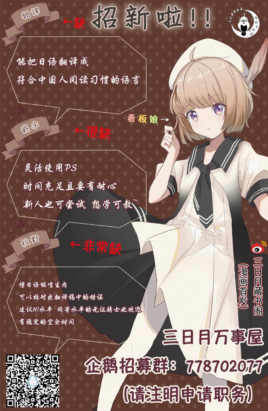 能干的猫今天也忧郁漫画,番外55图