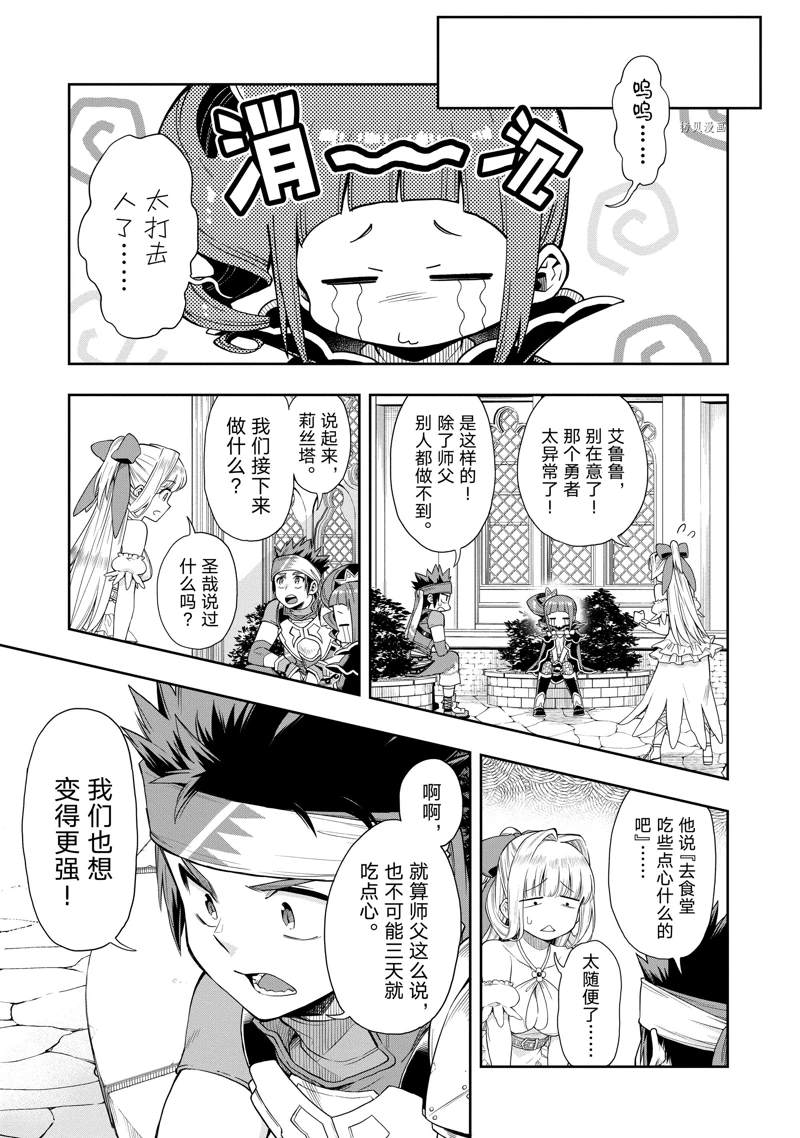 第21话 试看版4