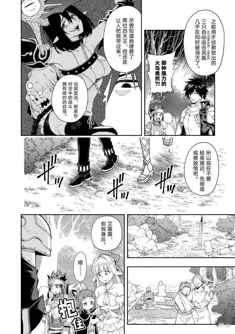 第19话 试看版1