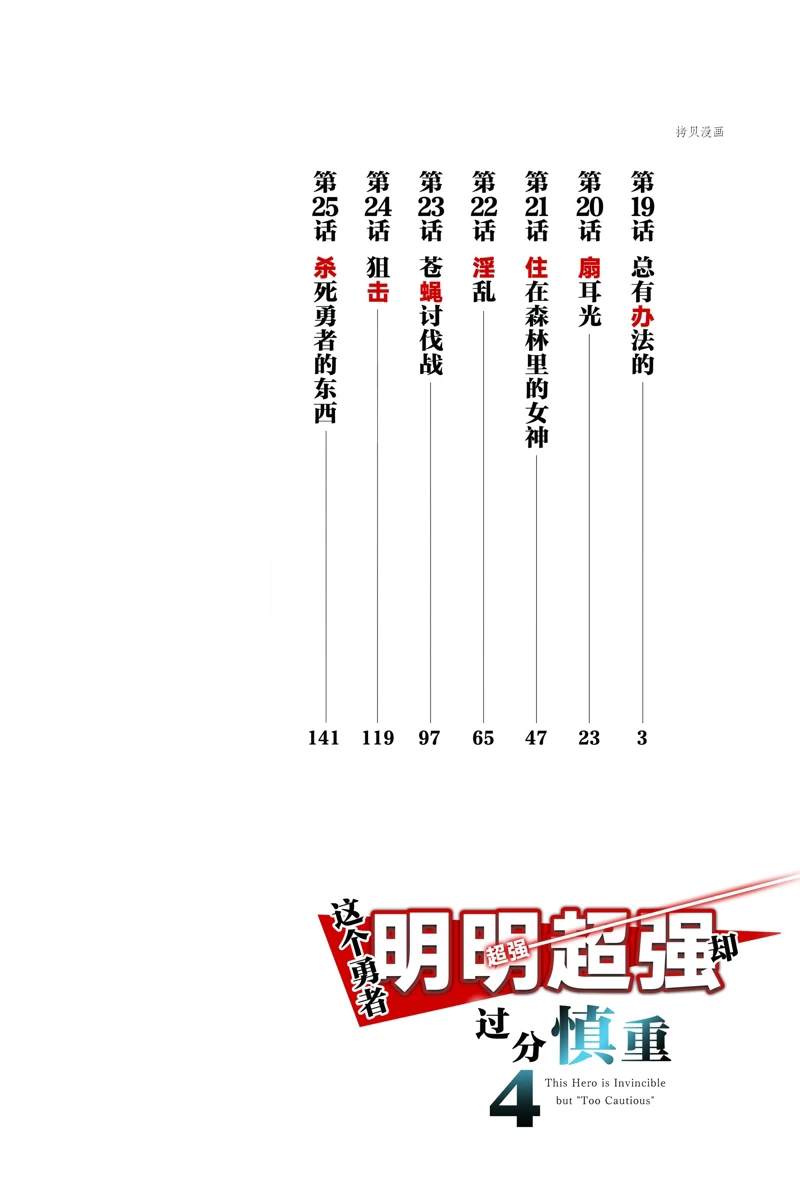 第19话 试看版1
