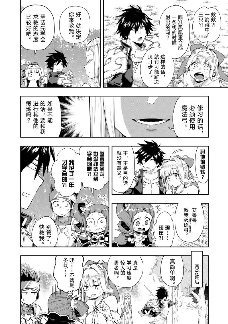 第21话 试看版3