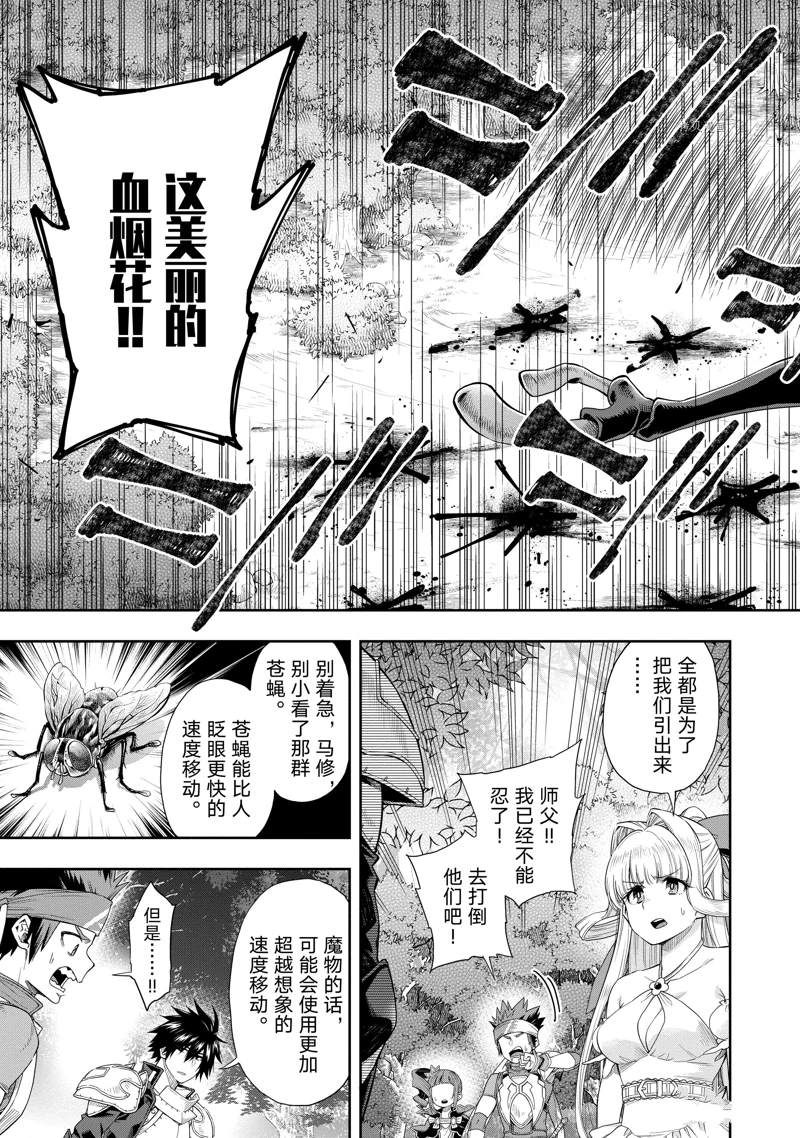 第19话 试看版0