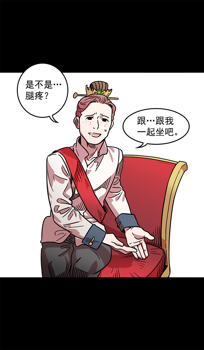 [第40话] 黄巾起义—派对开始2