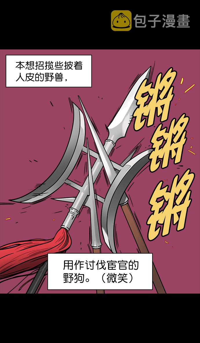 [第43话] 十常侍之乱—袁绍的猎狗们2