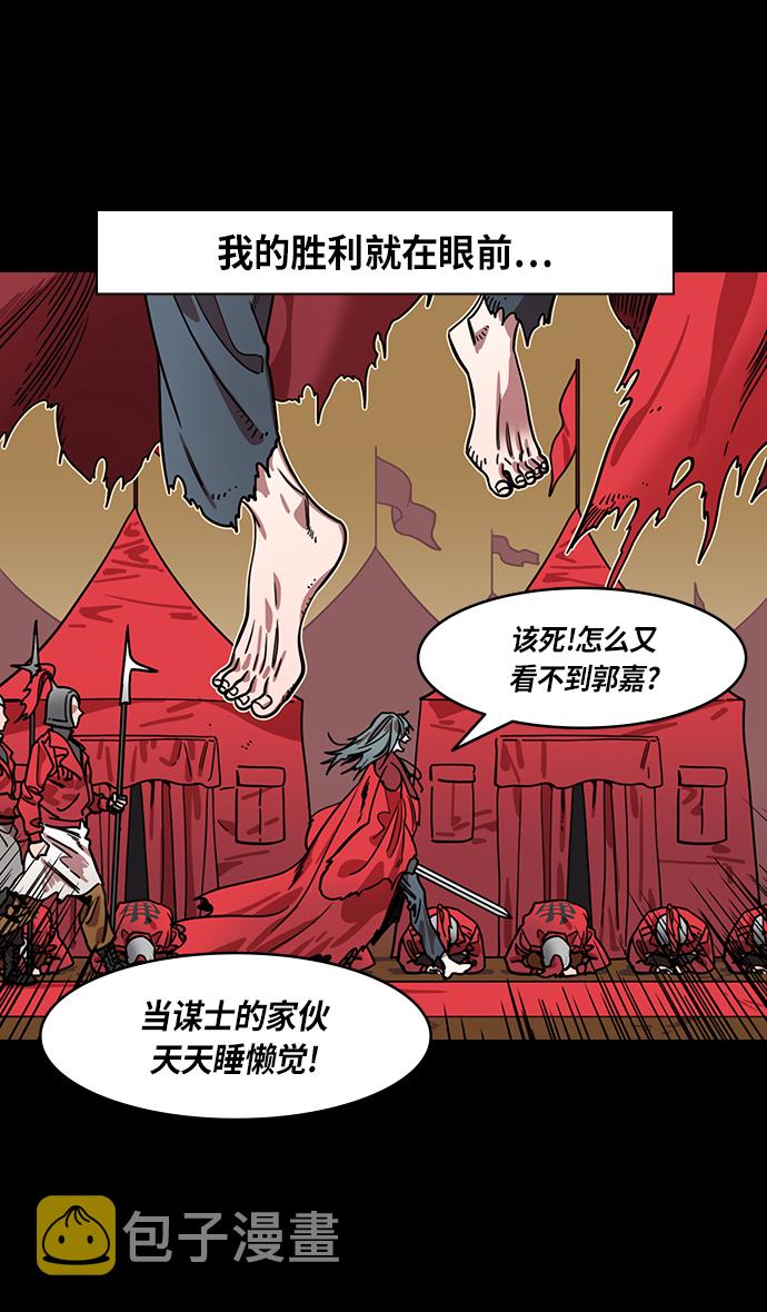 [第325话] 赤壁之战-郭嘉晕倒3