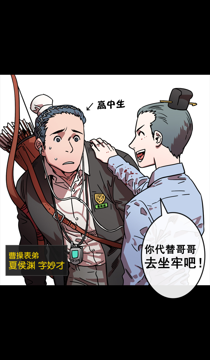 [第82话] 反董卓联盟—孤注一掷1