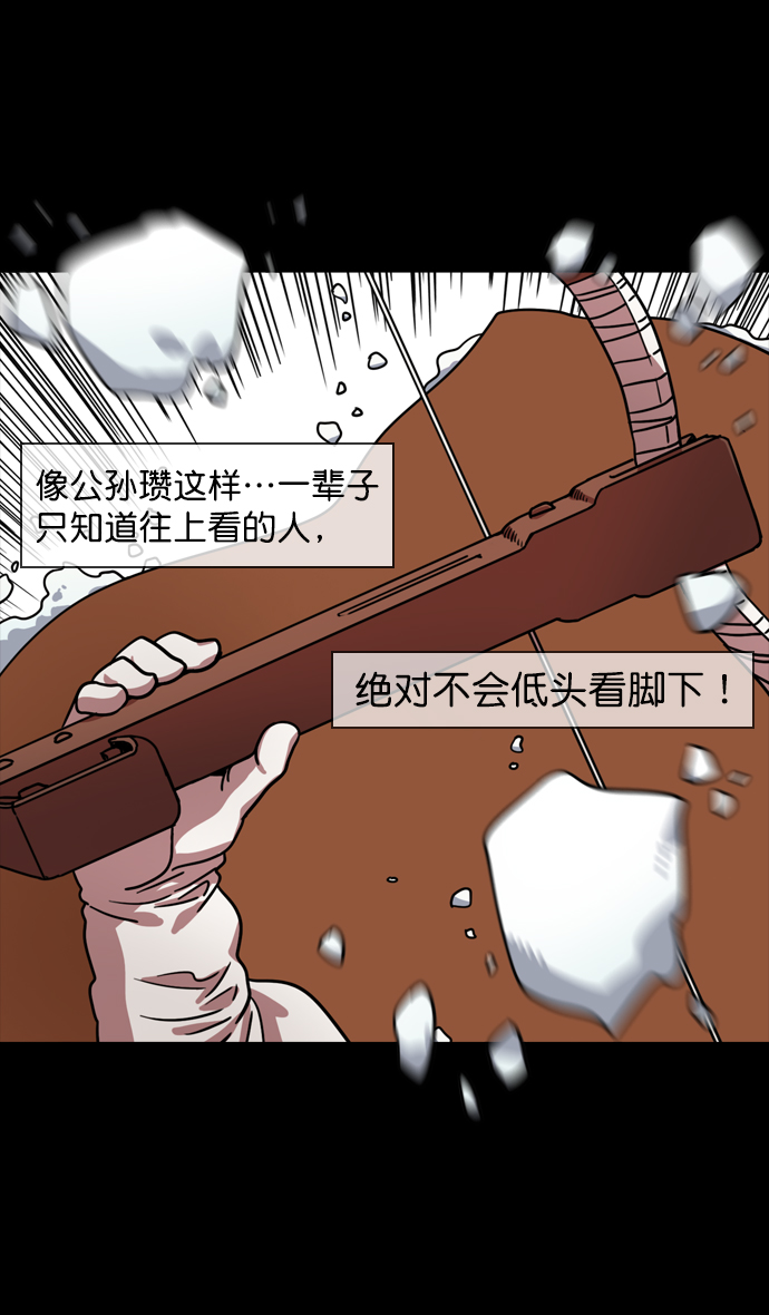 [第120话] 群雄割据-陷入危机的公孙瓒1